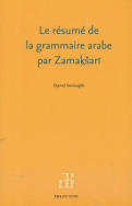 Le résumé de la grammaire arabe par Zamaksarī